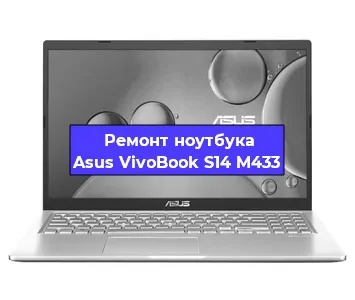 Замена оперативной памяти на ноутбуке Asus VivoBook S14 M433 в Ижевске